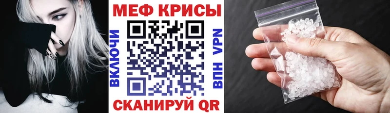 Меф 4 MMC  Бикин 