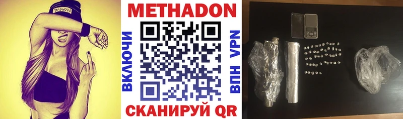 МЕТАДОН кристалл  купить наркоту  Бикин 